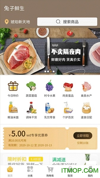 兔子鲜生 兔子鲜生