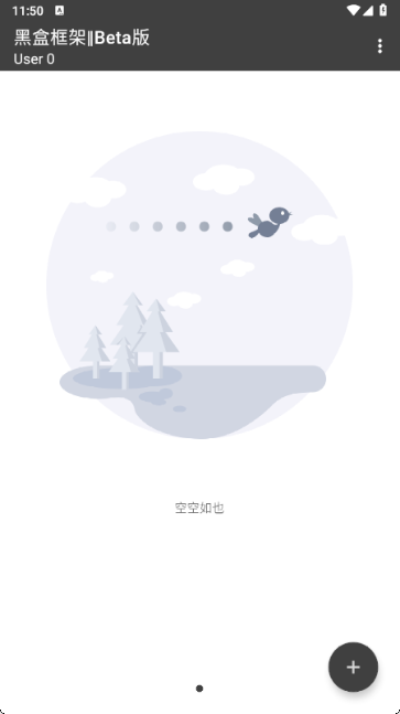 黑盒框架