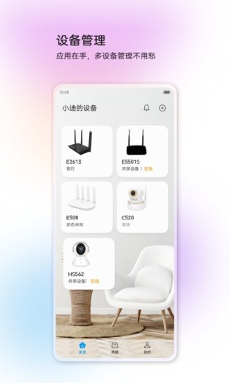 中兴智慧生活官方版zte smart life