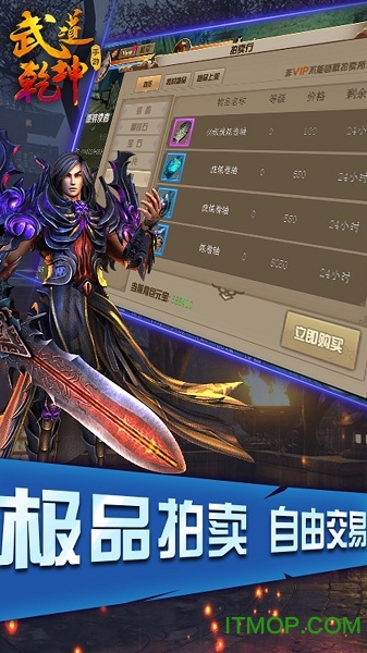 武道乾坤 武道乾坤