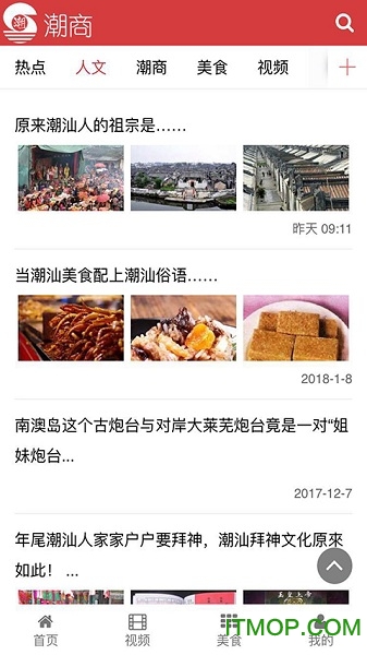 尚潮商家