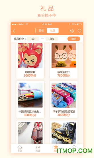 悦读家园家长版