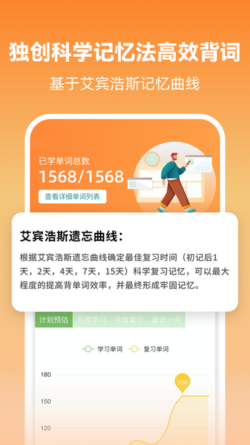 背单词手机软件 背单词手机软件