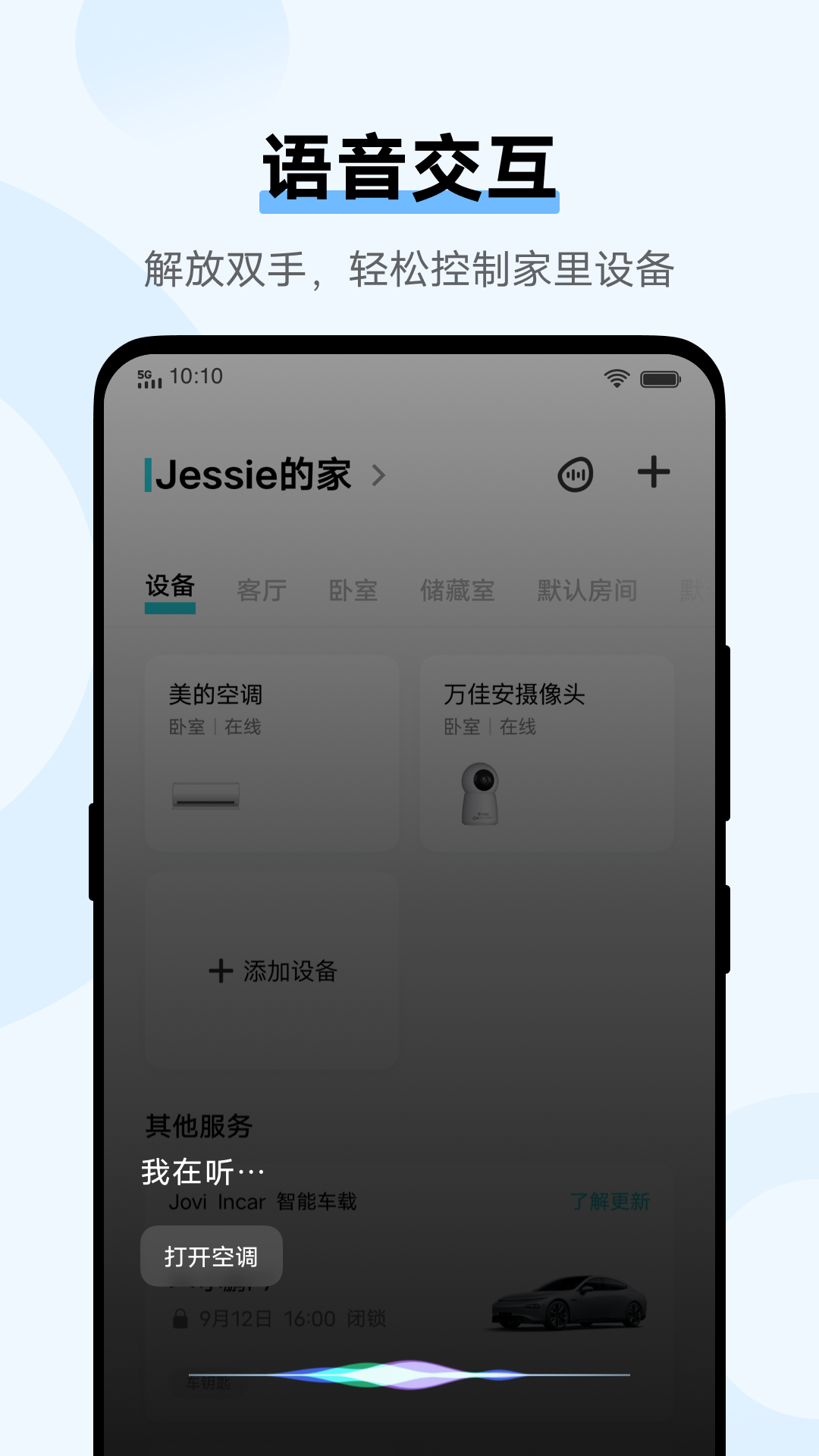 华为智慧生活ios版本