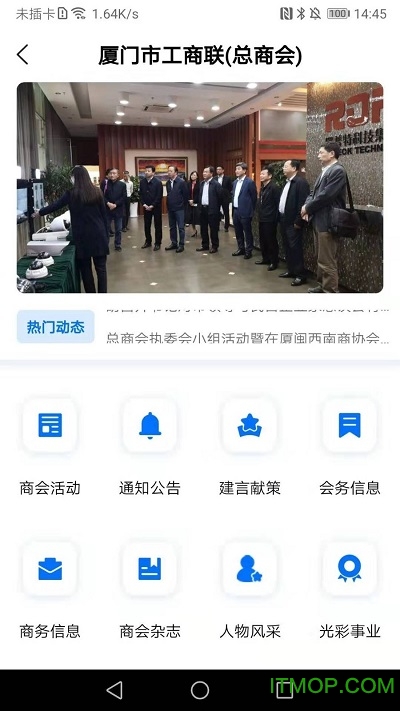 商协会
