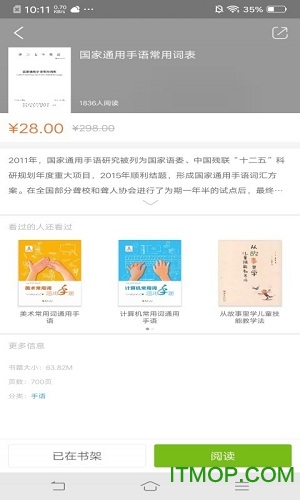 国家通用手语词汇分类 国家通用手语词汇分类