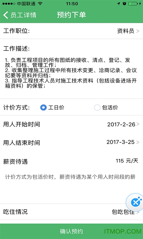 人才汇