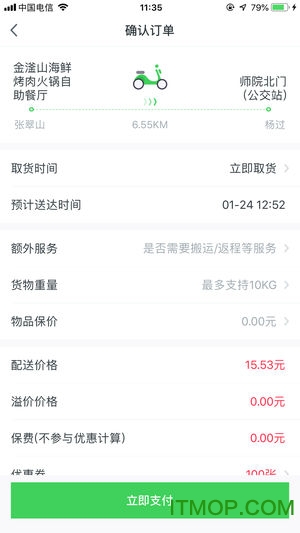 青龙专送