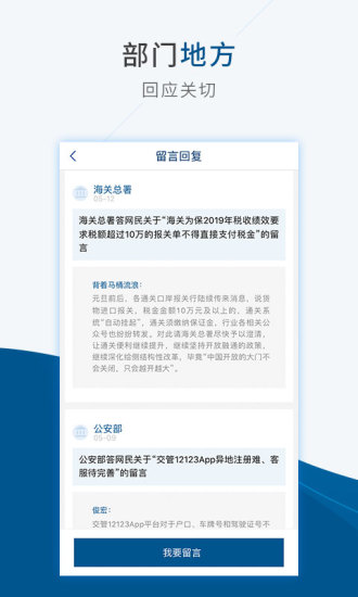 国务院新闻客户端 国务院新闻客户端