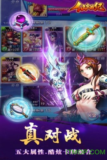仙宫战纪-畅玩版