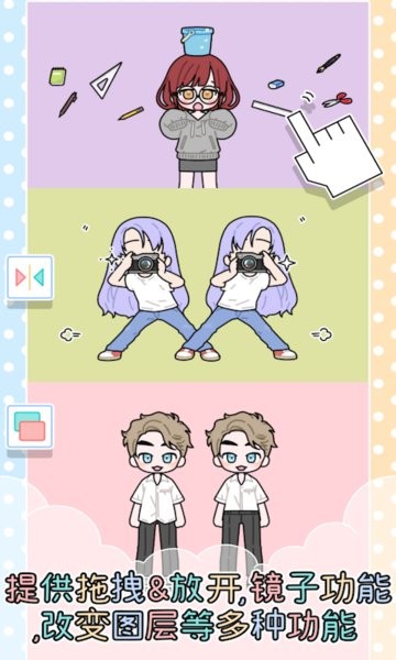 梦幻少女换装