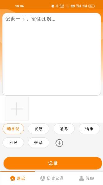 花生速记app 花生速记app