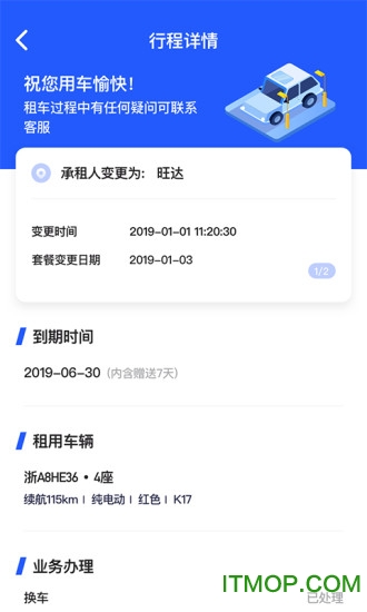 左中右租车