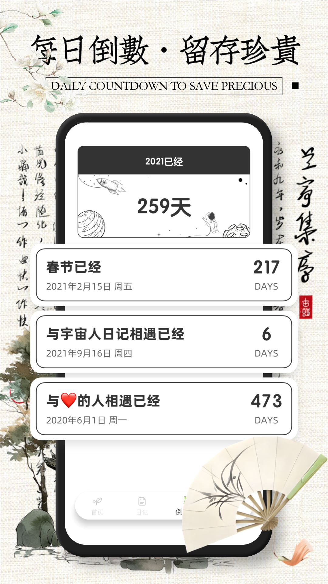 纸条