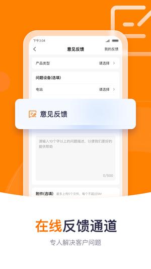 阳光云平台最新版(isolarcloud)最新版