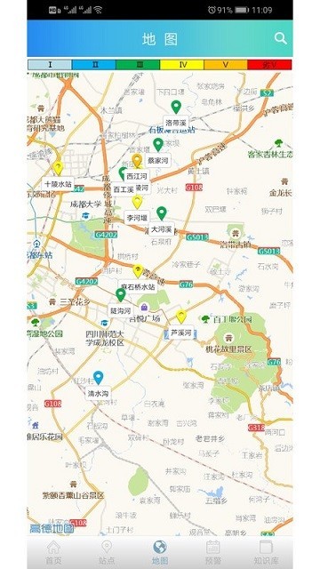 水质监测信息管理系统