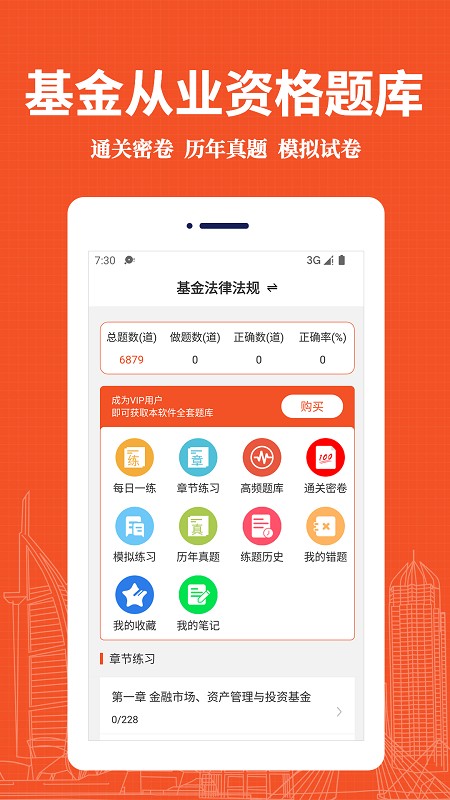 基金从业资格 基金从业资格