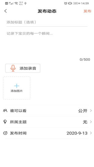 成长足迹家长版