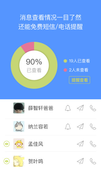 晓黑板ios版