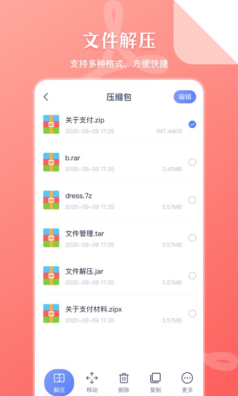 传输助手