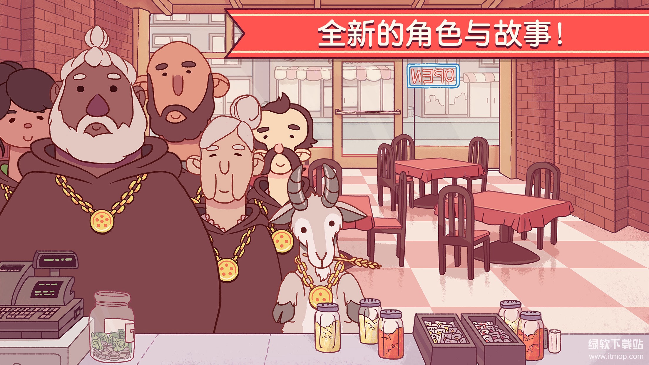 可口的比萨最新版