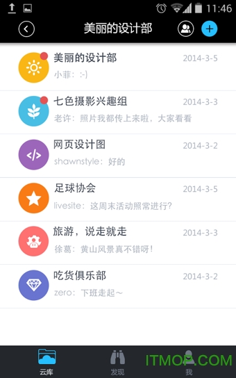 够快云库app最新版