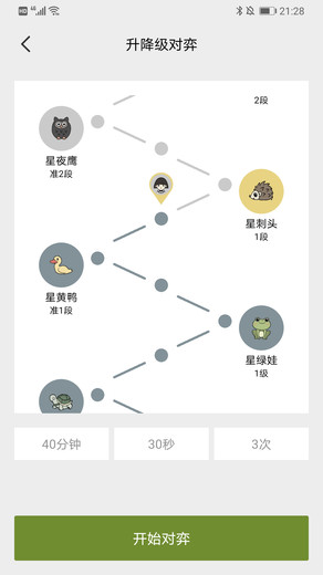 星阵围棋手机版(golaxy)