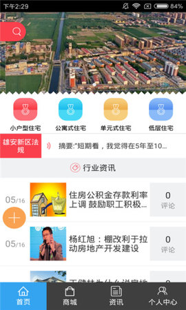 雄安