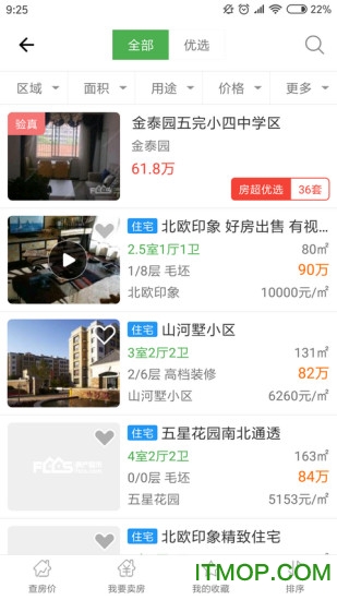 房产超市 房产超市