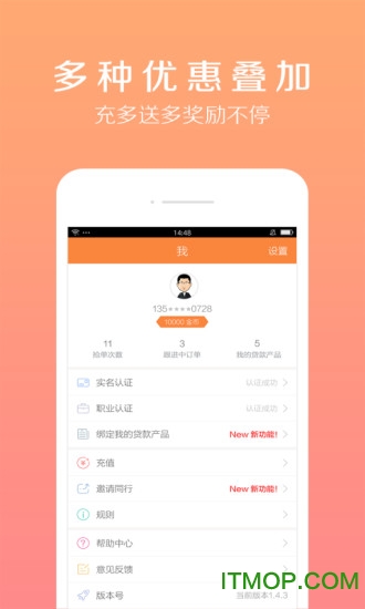 风控宝信贷员展业