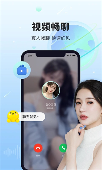 暖暖聊同城恋爱交友 暖暖聊同城恋爱交友