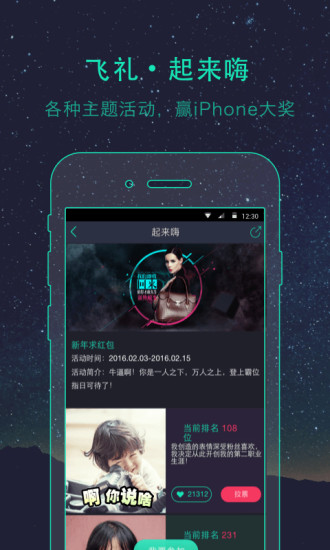 飞礼表情 飞礼表情