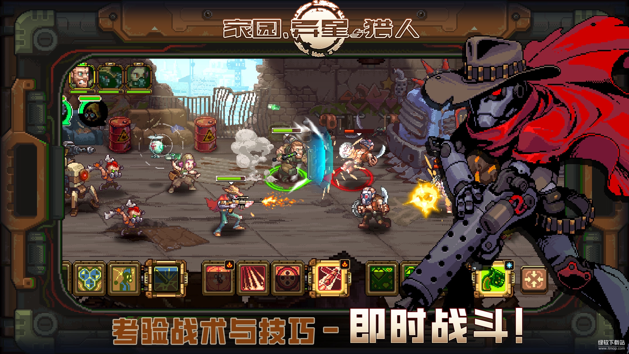 家园、异星与猎人最新版