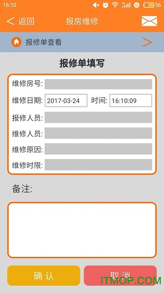 房管家
