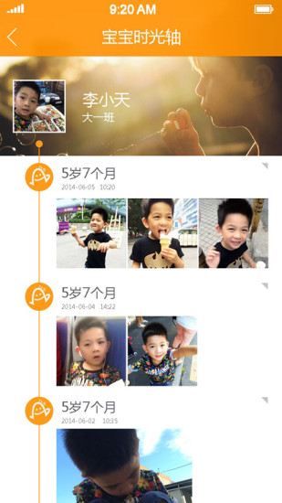 爱宝宝家长版 爱宝宝家长版