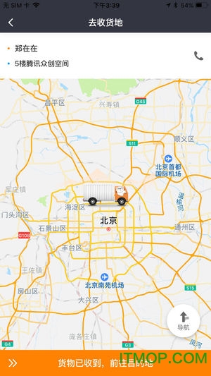 笨熊物流