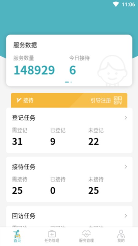 e童成长