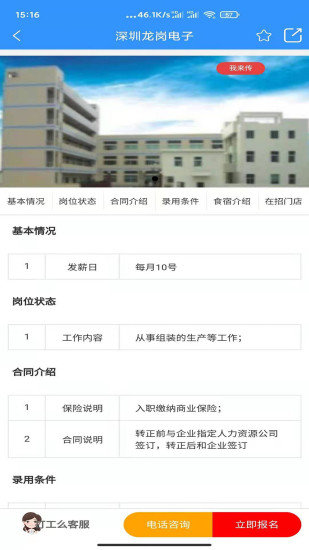 打工么招聘