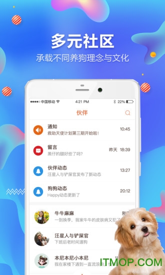 益狗
