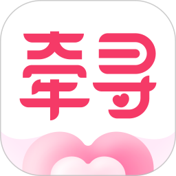 牵寻