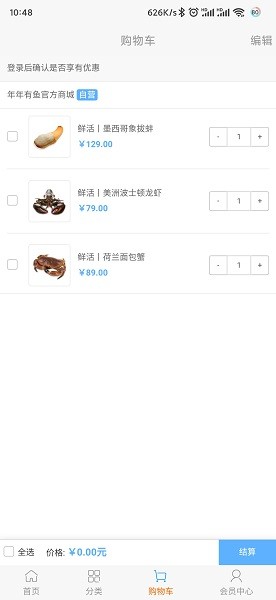 年年有鱼商城 年年有鱼商城