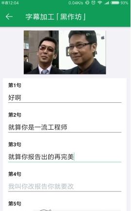 GIF字幕菌