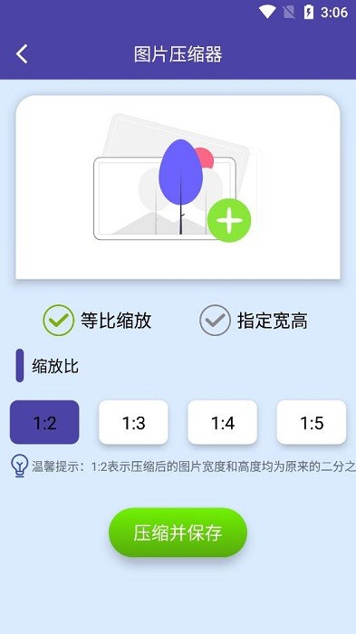 图片压缩器