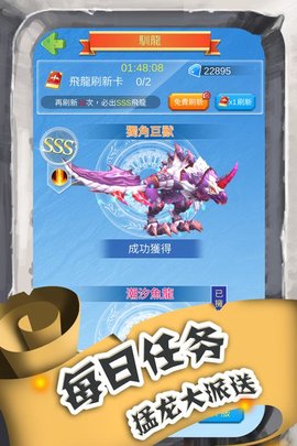进击的魔龙手游 进击的魔龙手游