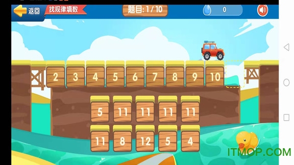 数字派对
