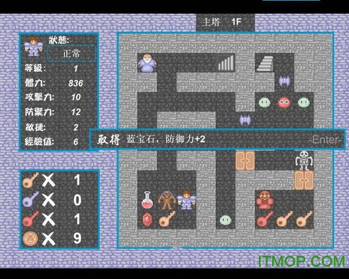 魔塔