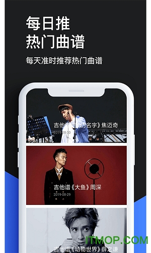吉他谱 吉他谱