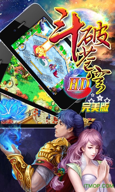 斗破苍穹全集 斗破苍穹全集