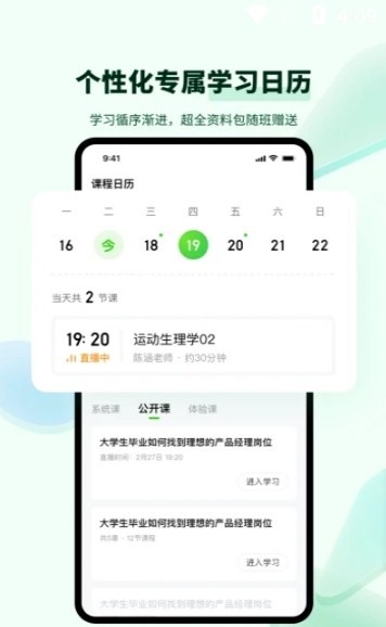 开课吧青春版 开课吧青春版