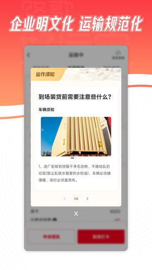 路歌好运宝